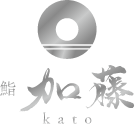 鮨 加藤